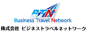 BTN・株式会社 ビジネストラベルネットワーク